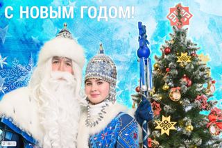Олег Николаев поздравляет с Новым Годом