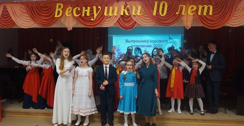 Юбилейный концерт хора «Веснушки»