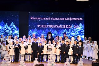 Муниципальный  православный фестиваль «Рождественская звезда-2024»