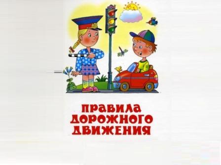 В 4б классе прошел классный час по правилам дорожного движения