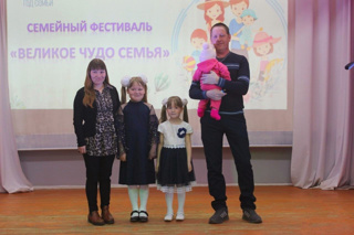 В Моргаушском муниципальном округе прошел семейный фестиваль "Великое чудо семья"