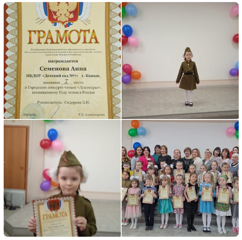 Поздравляем нашу воспитанницу Семёнову Анну, занявшую 1место в Городском конкурсе чтецов "Лукоморье", посвящённому Году семьи в России👍👍