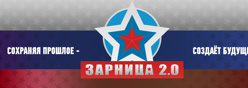 Муниципальный этап LV республиканской военно-патриотической игры «Зарница 2.0»