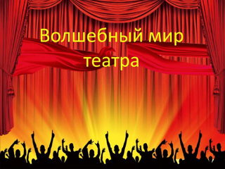 В 2025 году в Театральном институте им. Б.В. Щукина специально для Чувашской Республики будет открыт целевой актерский курс!
