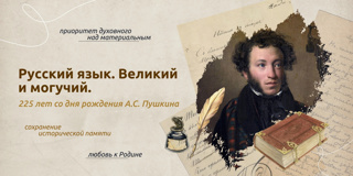 Внеурочной деятельности "Разговоры о важном" в МБОУ СОШ №2 г. Ядрина были проведены по теме "Русский язык.Великий язык"