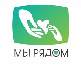 Позвони, мы рядом.