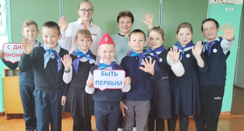 19 мая - День детских общественных организаций России