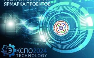 ПОЗДРАВЛЯЕМ призеров Республиканской ярмарки  проектов «ЭкспоTechnology-2024»!!!