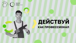 Общественное обсуждение оценочных материалов