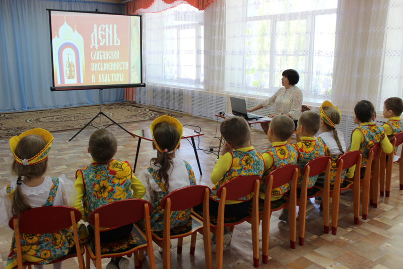 Познавательный час «День славянской письменности и культуры».