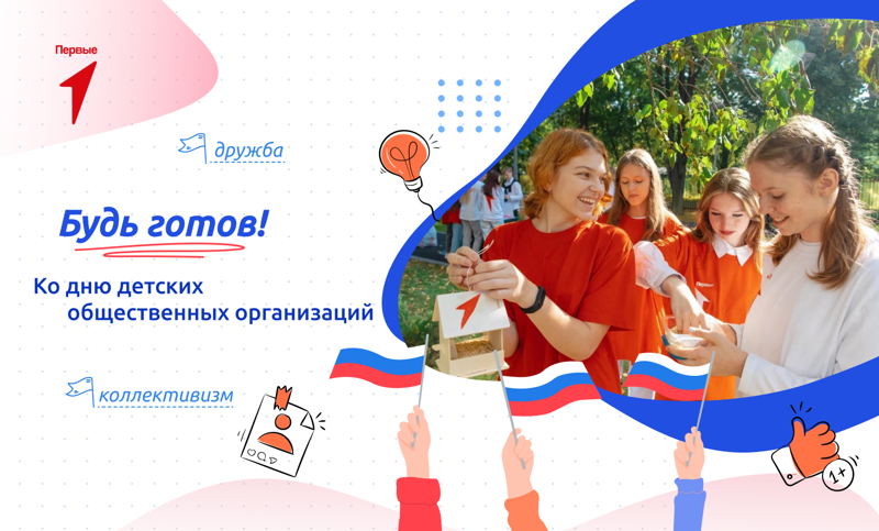 #Разговор о важном