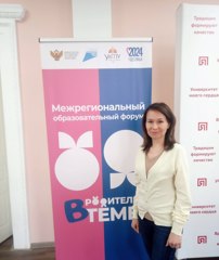 Ульяна Витальевна Никитина, председатель родительского комитета 3 "А" класса, приняла участие в работе Межрегионального образовательного форума "Родители в теме".