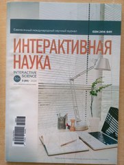 "Геополитическая роль села в хозяйственной структуре России"