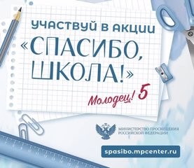 🔔 💐🎈 Давайте завершим учебный год, сказав любимой школе "спасибо"