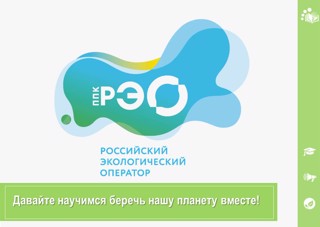 Учим будущее поколение заботиться о планете