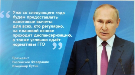 С 2025 года в России введут налоговый вычет при выполнении нормативов ГТО.