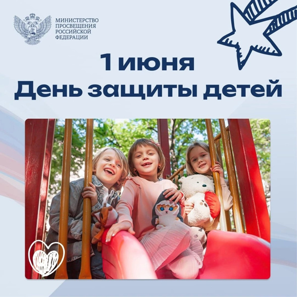 Поздравление Сергея Кравцова с Международным днем защиты детей