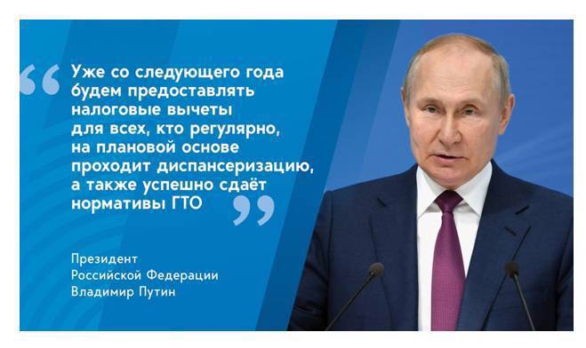 С 2025 года в России введут налоговый вычет при выполнении нормативов ГТО