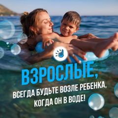 Безопасность на воде