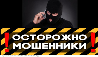 Министерство цифрового развития, информационной  политики и массовых коммуникаций Чувашской Республики предупреждает