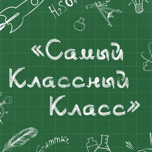 Комментарии к подборке Классный журнал 8А - стр. 45