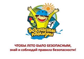 Не забывайте о безопасности ваших детей на воде и при открытых окнах!!!