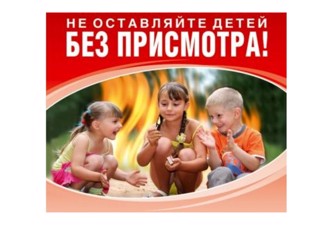 Уважаемые родители, бабушки, дедушки - этот пост для вас!