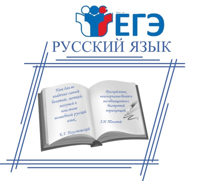 Средний балл по классу – 70 баллов по предмету "Русский язык".