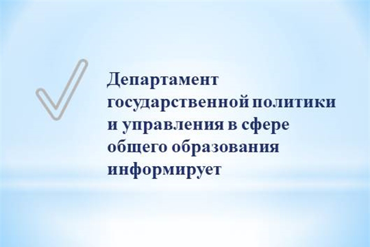 Идёт подготовка к новому 2024/2025 учебному году