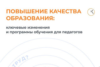 Главная  Пресс-центр  Новости Главные новеллы 2024/2025 учебного года