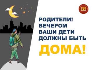 ВАЖНО! Для родителей!
