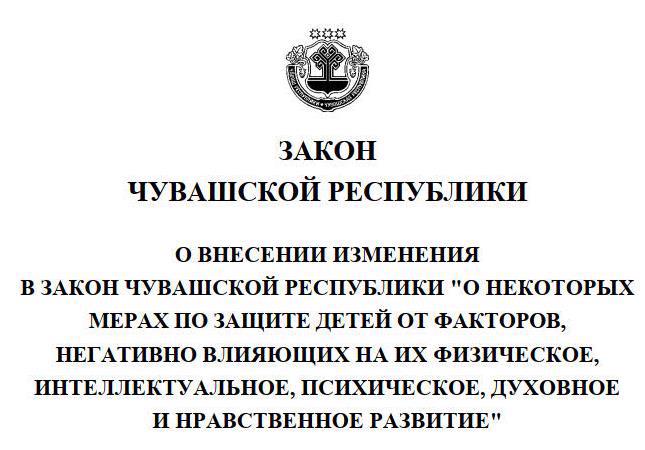 О некоторых мерах по защите детей  от факторов, негативно влияющих  на их физическое, интеллектуальное,  психическое, духовное и нравственное развитие