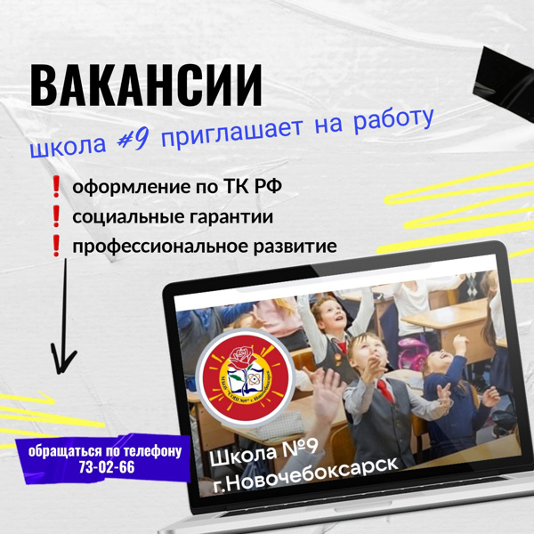 Вакансии