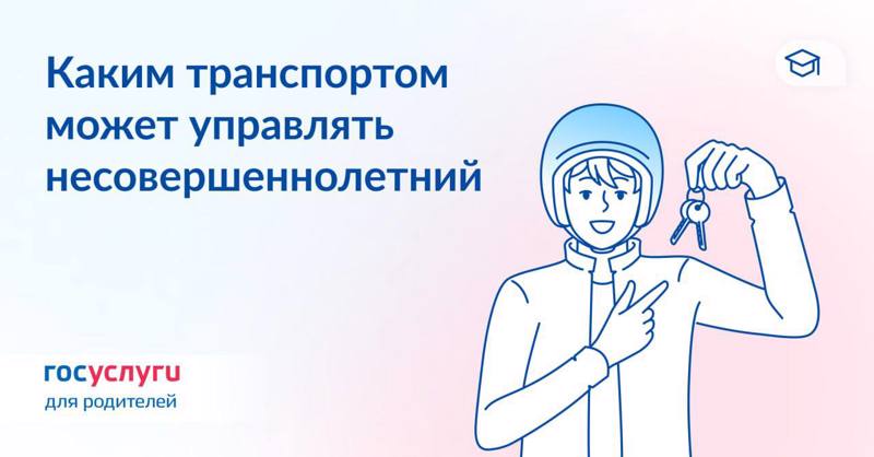 Подросток за рулем