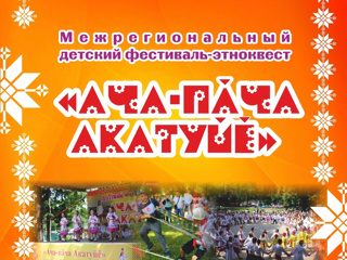 acha-pacha-akatuj-1.jpg