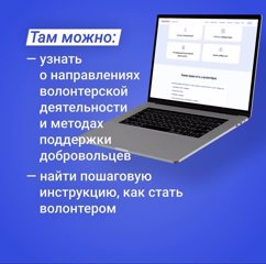 ✨В Чувашии стало проще начать волонтерскую деятельность