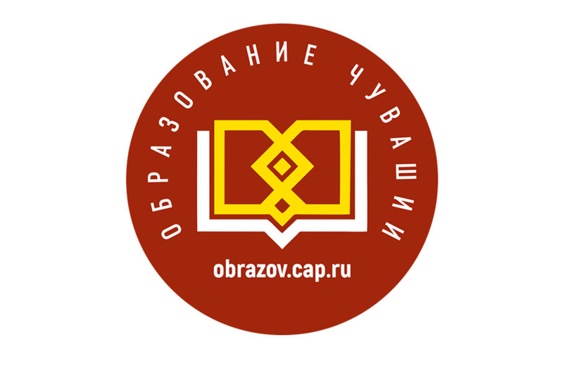 Идет прием документов на соискание именной стипендии Главы Чувашии для школьников