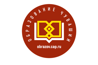 Идет прием документов на соискание именной стипендии Главы Чувашии для школьников