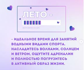 Летний интерактив: Лето - это...