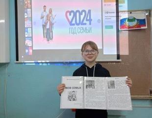 Семейные ценности