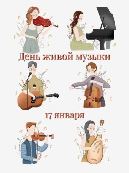 ИЩЕМ ТАЛАНТЫ! 🎷