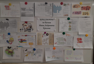 Конкурс по составлению  кроссвордов, посвященных басням  И. А. Крылова