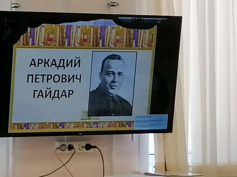 Читаем Гайдара