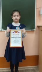 Ученица 1 "Б" класса Демидова София заняла 2 место в городском конкурсе "Семейная снежинка".