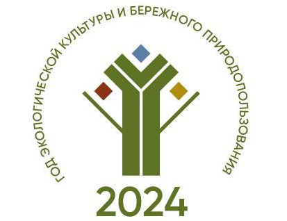 2024- Год экологической культуры и бережного природопользования в Чувашии