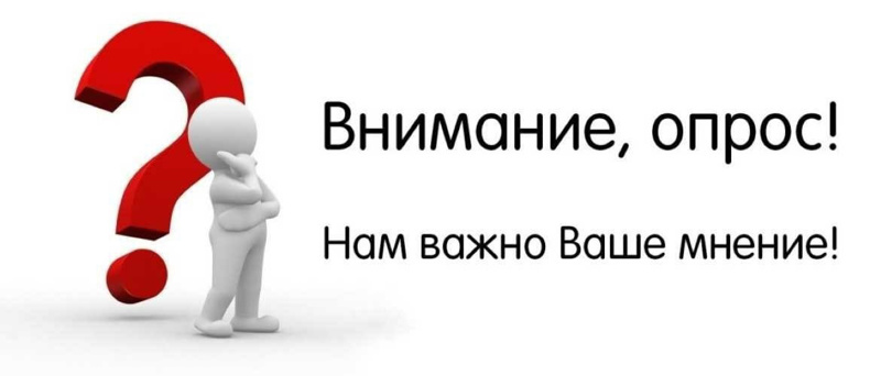 О проведении опроса по вопросу реорганизации МБОУ «Чурачикская ООШ»