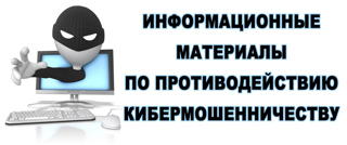 Информационная безопасность