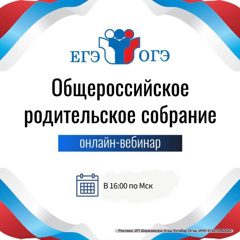 Утверждены изменения в ЕГЭ/ОГЭ в 2025 году