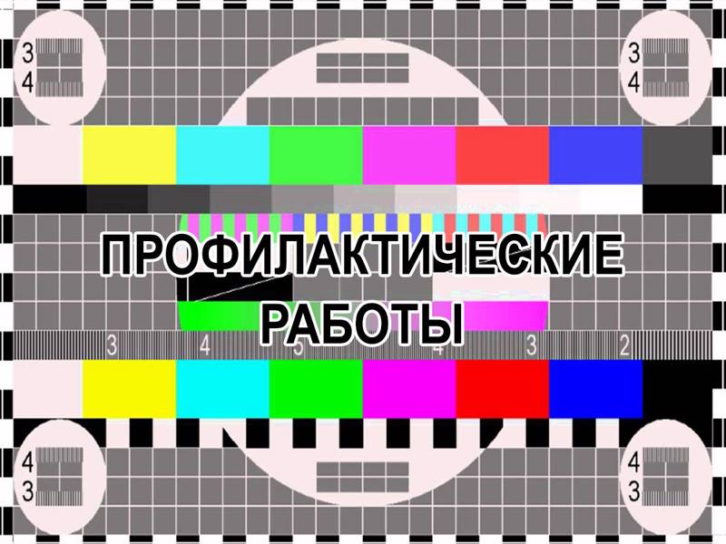 Подготовка к новому 2024-2025 учебному году