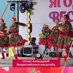 🍓Второй по счету Ягодный фестиваль Чувашии проходит масштабно